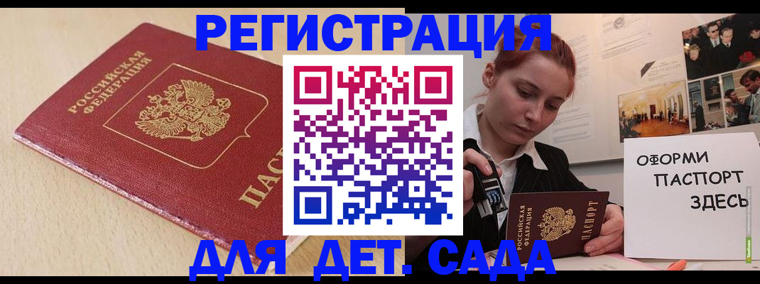 прописка в Дальнереченске