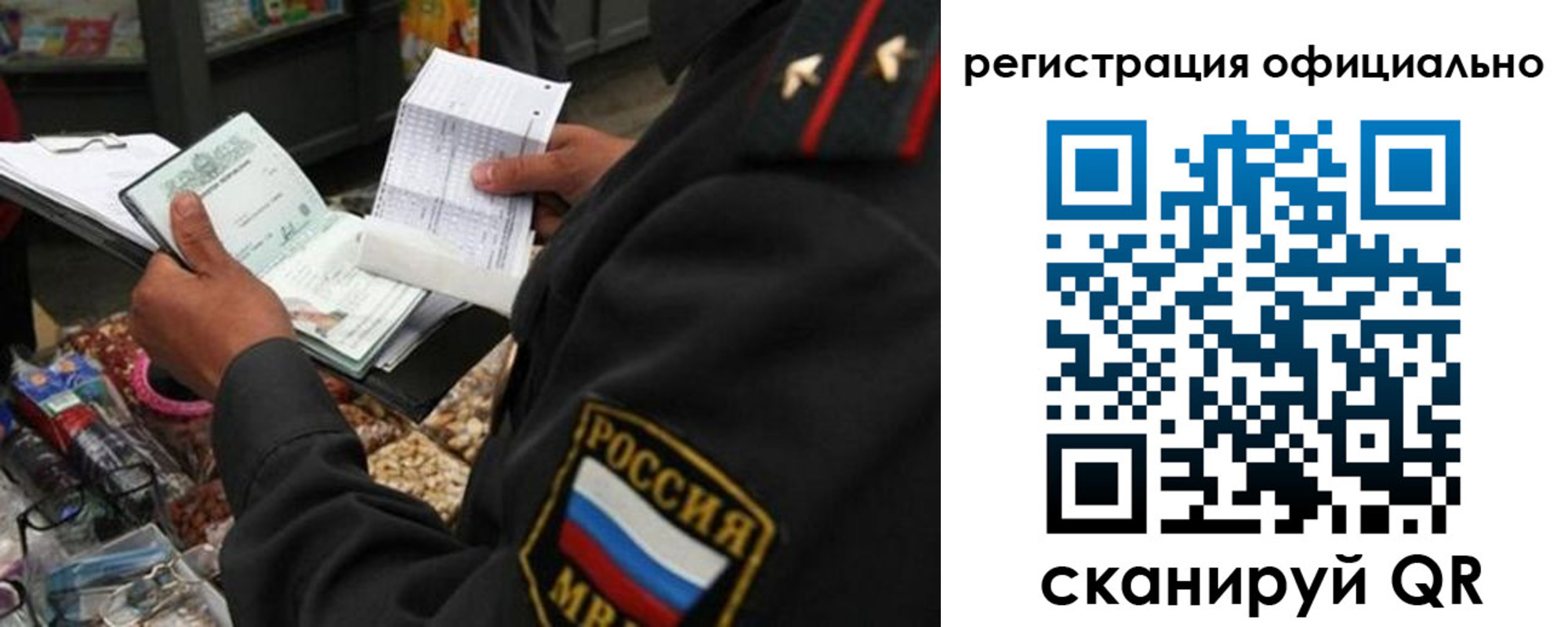 прописка от собственника в Дальнереченске