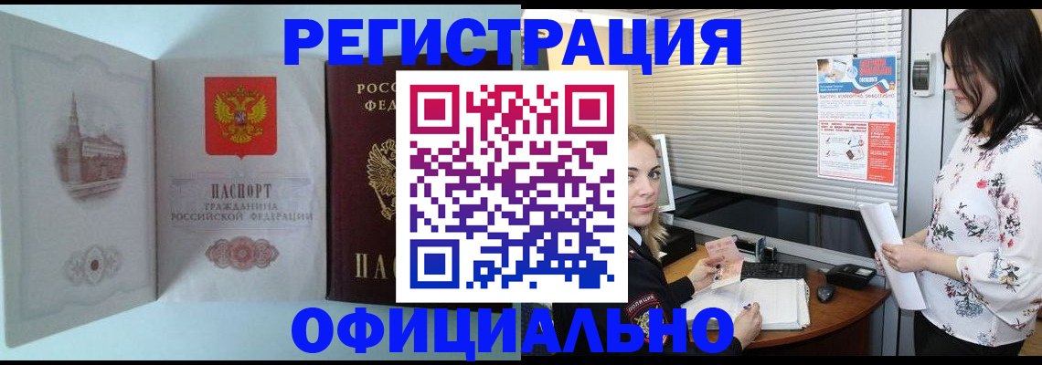 временная регистрация поиск в Дальнереченске