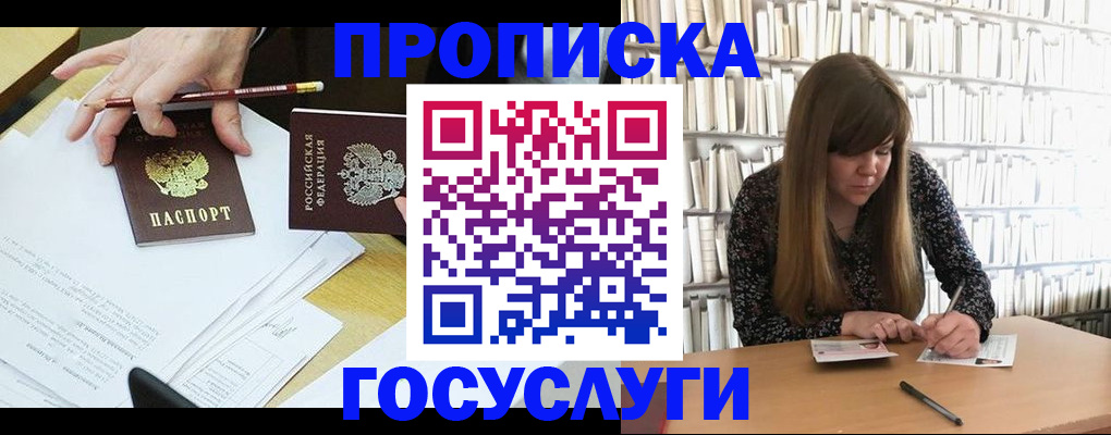 прописка паспорт в Дальнереченске