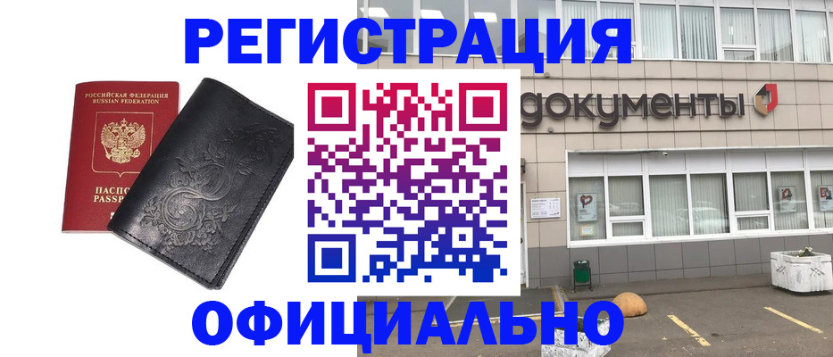 временная регистрация госуслуги в Дальнереченске