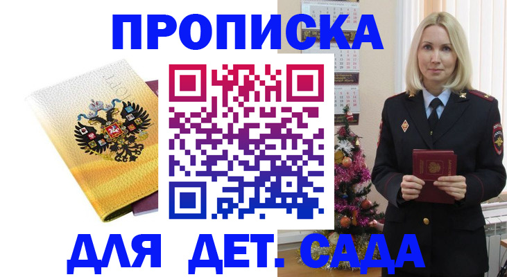 прописка регистрация в Дальнереченске